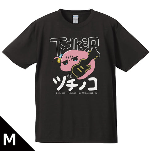 『ぼっち・ざ・ろっく!』Tシャツ 下北沢のツチノコ
