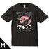 『ぼっち・ざ・ろっく!』Tシャツ 下北沢のツチノコ