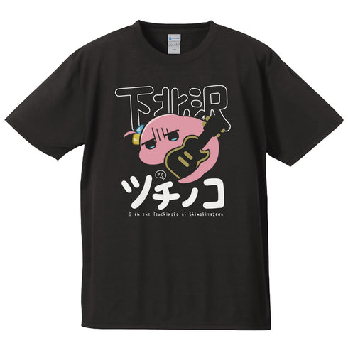 『ぼっち・ざ・ろっく!』Tシャツ 下北沢のツチノコ