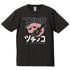 『ぼっち・ざ・ろっく!』Tシャツ 下北沢のツチノコ
