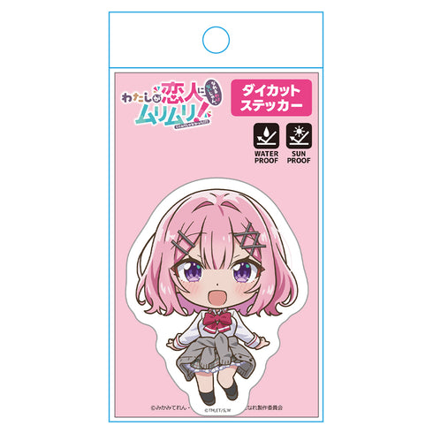 『わたしが恋人になれるわけないじゃん、ムリムリ!(※ムリじゃなかった!?)』ダイカットステッカー 甘織 れな子