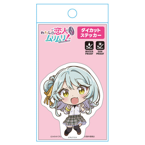 『わたしが恋人になれるわけないじゃん、ムリムリ!(※ムリじゃなかった!?)』ダイカットステッカー 小柳 香穂