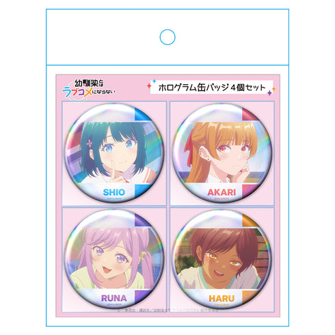 『幼馴染とはラブコメにならない』ホログラム缶バッジ4個セット 汐&灯&るな&春