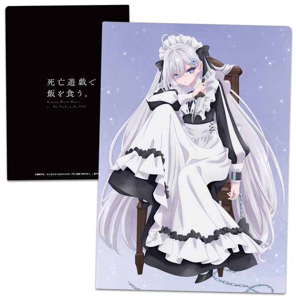 『死亡遊戯で飯を食う。』クリアファイル 幽鬼 vol.1