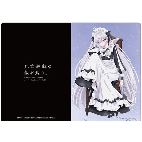『死亡遊戯で飯を食う。』クリアファイル 幽鬼 vol.1