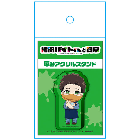 『拷問バイトくんの日常』厚みアクリルスタンド ヒュー