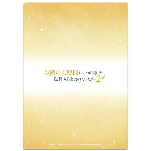 『お隣の天使様にいつの間にか駄目人間にされていた件2』クリアファイル 椎名真昼 2期ビジュアル(1)ver.