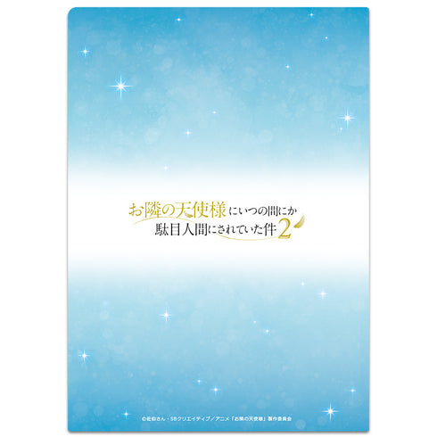 『お隣の天使様にいつの間にか駄目人間にされていた件2』クリアファイル 椎名真昼 エイプリルフールver.