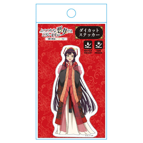 『ふつつかな悪女ではございますが ~雛宮蝶鼠とりかえ伝~』ダイカットステッカー 玲琳(入れ替わり後)