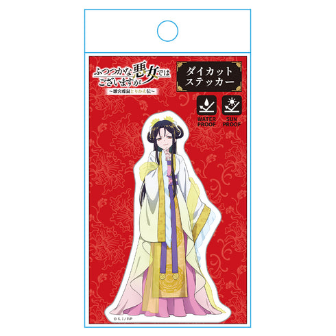『ふつつかな悪女ではございますが ~雛宮蝶鼠とりかえ伝~』ダイカットステッカー 慧月(入れ替わり後)