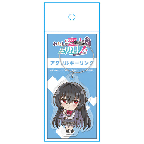 『わたしが恋人になれるわけないじゃん、ムリムリ!(※ムリじゃなかった!?)』アクリルキーリング 琴 紗月