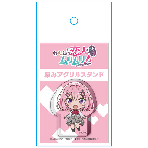 『わたしが恋人になれるわけないじゃん、ムリムリ!(※ムリじゃなかった!?)』厚みアクリルスタンド 甘織 れな子