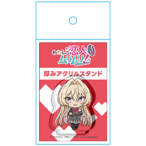 『わたしが恋人になれるわけないじゃん、ムリムリ!(※ムリじゃなかった!?)』厚みアクリルスタンド 王塚 真唯