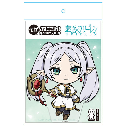 『葬送のフリーレン』でかぷにこれ!アクリルフィギュア フリーレン