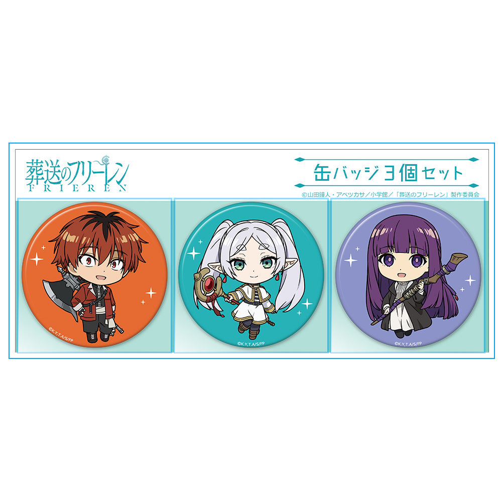 葬送のフリーレン』缶バッジ3個セット フリーレン&フェルン&シュタルク
