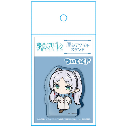 『葬送のフリーレン』厚みアクリルスタンド フリーレン ついてっく冬服ver.