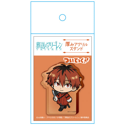 『葬送のフリーレン』厚みアクリルスタンド シュタルク ついてっくver.