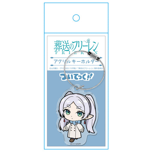 『葬送のフリーレン』アクリルキーホルダー フリーレン ついてっく冬服ver.