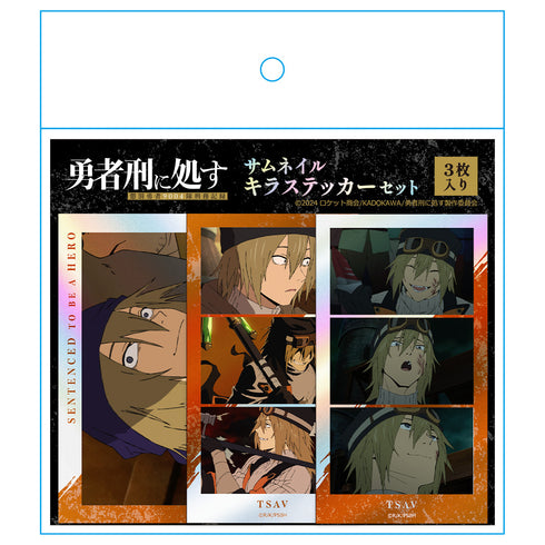 『勇者刑に処す 懲罰勇者9004隊刑務記録』サムネイルキラステッカーセット ツァーヴ