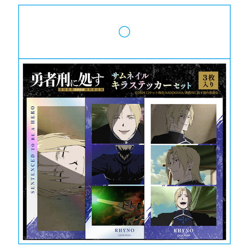 『勇者刑に処す 懲罰勇者9004隊刑務記録』サムネイルキラステッカーセット ライノー
