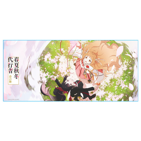 『春夏秋冬代行者 春の舞』マグカップ 春ビジュアルver.