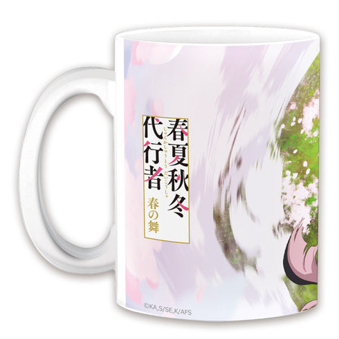 『春夏秋冬代行者 春の舞』マグカップ 春ビジュアルver.