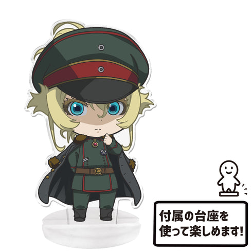 『幼女戦記』ぷにこれ!アクリルフィギュア(スタンド付) 軍服ターニャ