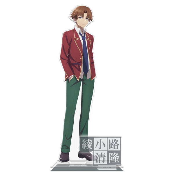 『ようこそ実力至上主義の教室へ』アクリルキャラスタンド 綾小路清隆 制服ver.