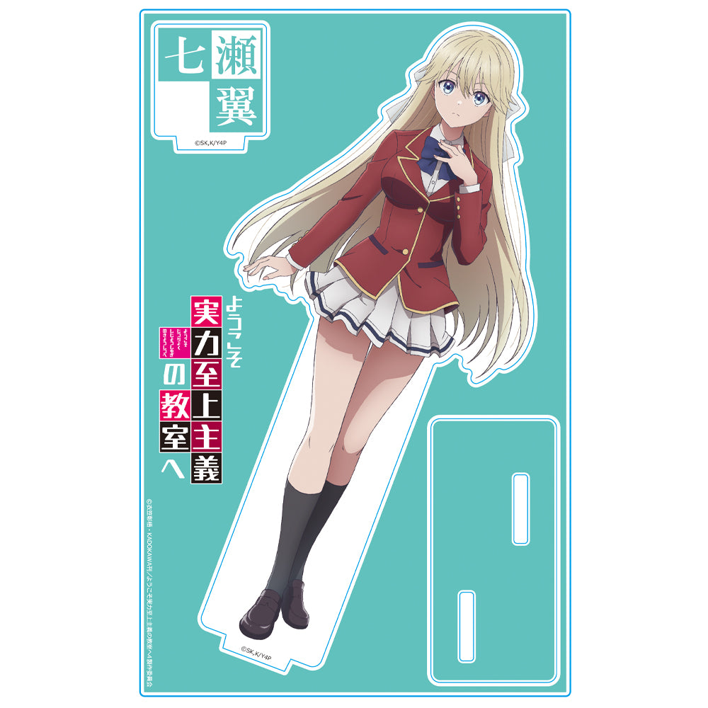 ようこそ実力至上主義の教室へ』アクリルキャラスタンド 七瀬翼 制服