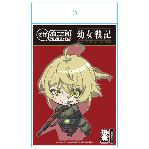 『幼女戦記』でかぷにこれ!アクリルフィギュア(スタンド付) にやりターニャ