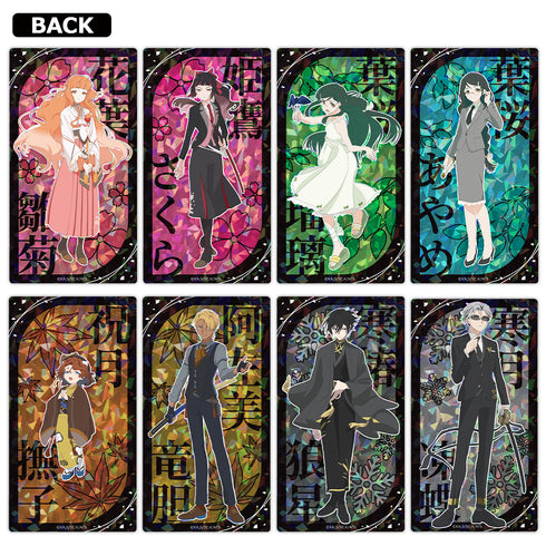 『春夏秋冬代行者 春の舞』プリズムビジュアルコレクション(BOX)全8種