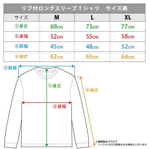 『New PANTY & STOCKING with GARTERBELT』リブ付ロングスリーブTシャツ パンティ リアル等身ver.