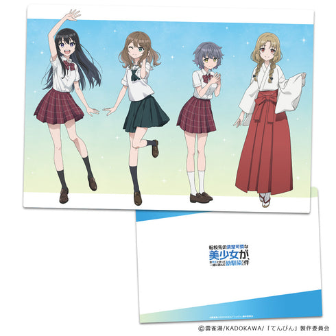 『転校先の清楚可憐な美少女が、昔男子と思って一緒に遊んだ幼馴染だった件』クリアファイル 春希&姫子&みなも&沙紀
