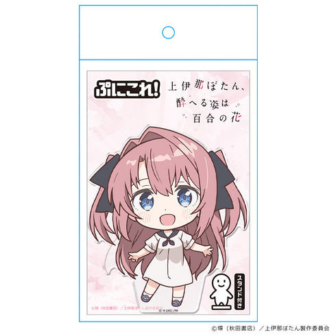 『上伊那ぼたん、酔へる姿は百合の花』ぷにこれ!アクリルフィギュア(スタンド付) 上伊那ぼたん