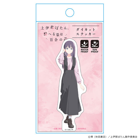 『上伊那ぼたん、酔へる姿は百合の花』ダイカットステッカー 郡上かなで