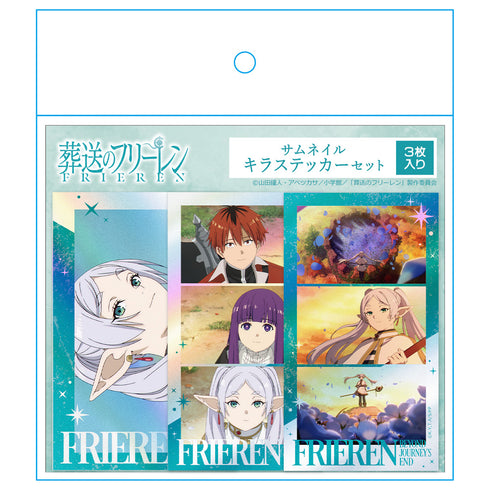 『葬送のフリーレン』サムネイルキラステッカーセット vol.1