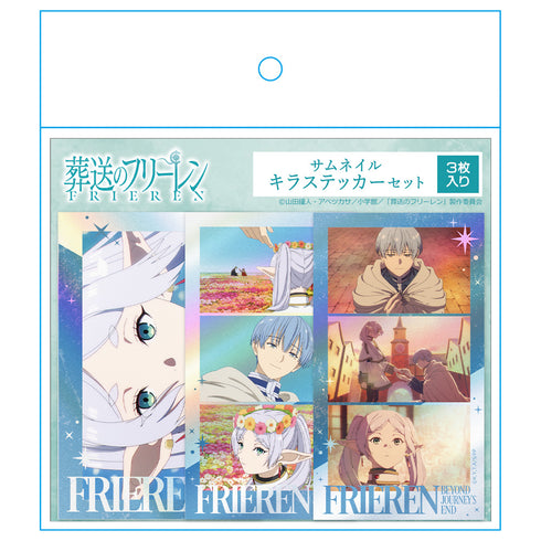 『葬送のフリーレン』サムネイルキラステッカーセット vol.2