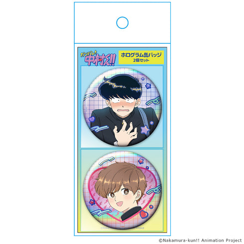 『ーションガンバレ!中村くん!!』ホログラム缶バッジ2個セット 中村男久斗&広瀬愛貴