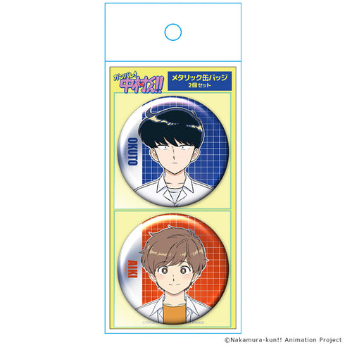 『ーションガンバレ!中村くん!!』メタリック缶バッジ2個セット 中村男久斗&広瀬愛貴