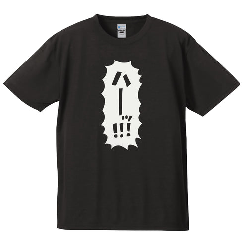 『レッツゴー怪奇組』「ハーッ!!!」Tシャツ