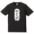 『レッツゴー怪奇組』「ハーッ!!!」Tシャツ