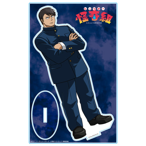 『レッツゴー怪奇組』アクリルキャラスタンド 主人公