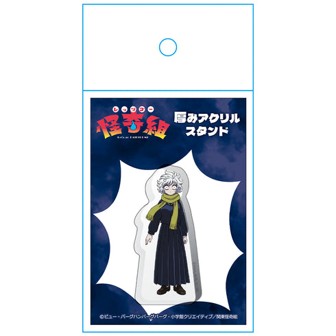 『レッツゴー怪奇組』厚みアクリルスタンド メチャ子 全身ver.