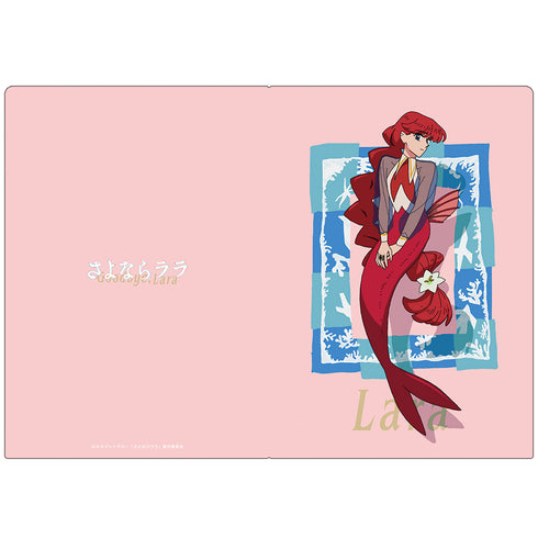 『さよならララ』クリアファイル ララ