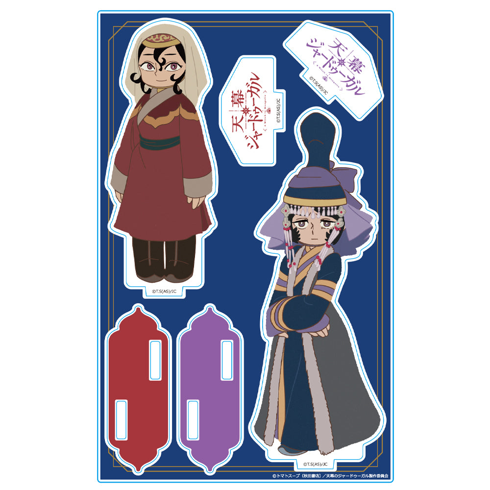 天幕のジャードゥーガル』アクリルキャラスタンド シタラ&ドレゲネ