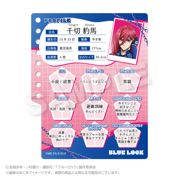 『ブルーロック』プロフィール帳風キーホルダー 千切豹馬