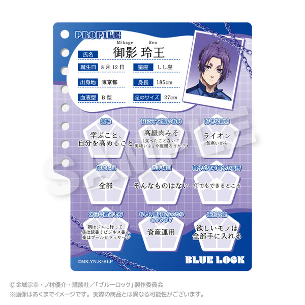 『ブルーロック』プロフィール帳風キーホルダー 御影玲王