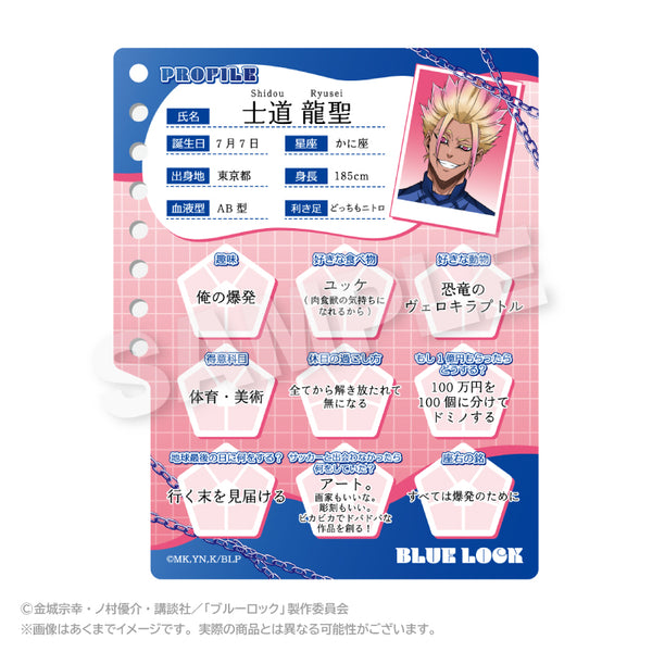 『ブルーロック』プロフィール帳風キーホルダー 士道龍聖