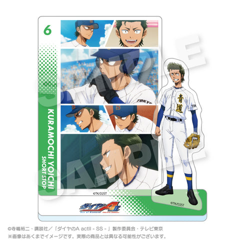 『ダイヤのA act II -Second Season-』メモリーズアクリルマスコット 倉持洋一