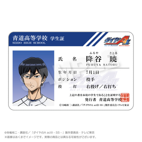 『ダイヤのA act II -Second Season-』学生証風カード 降谷暁